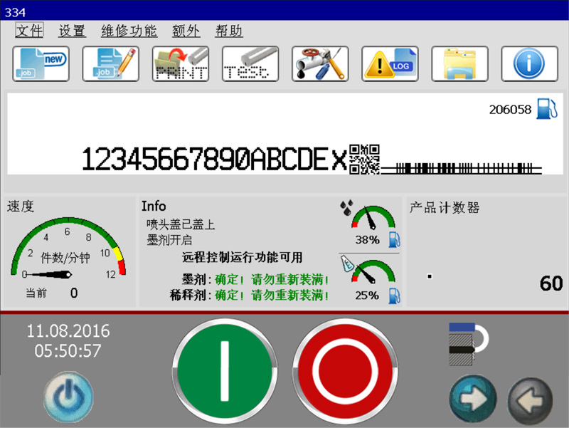 10.4英寸彩色TFT觸摸屏